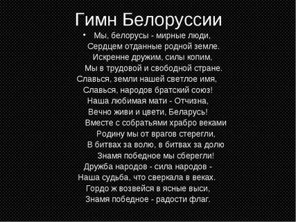 Перевод текста на белорусский