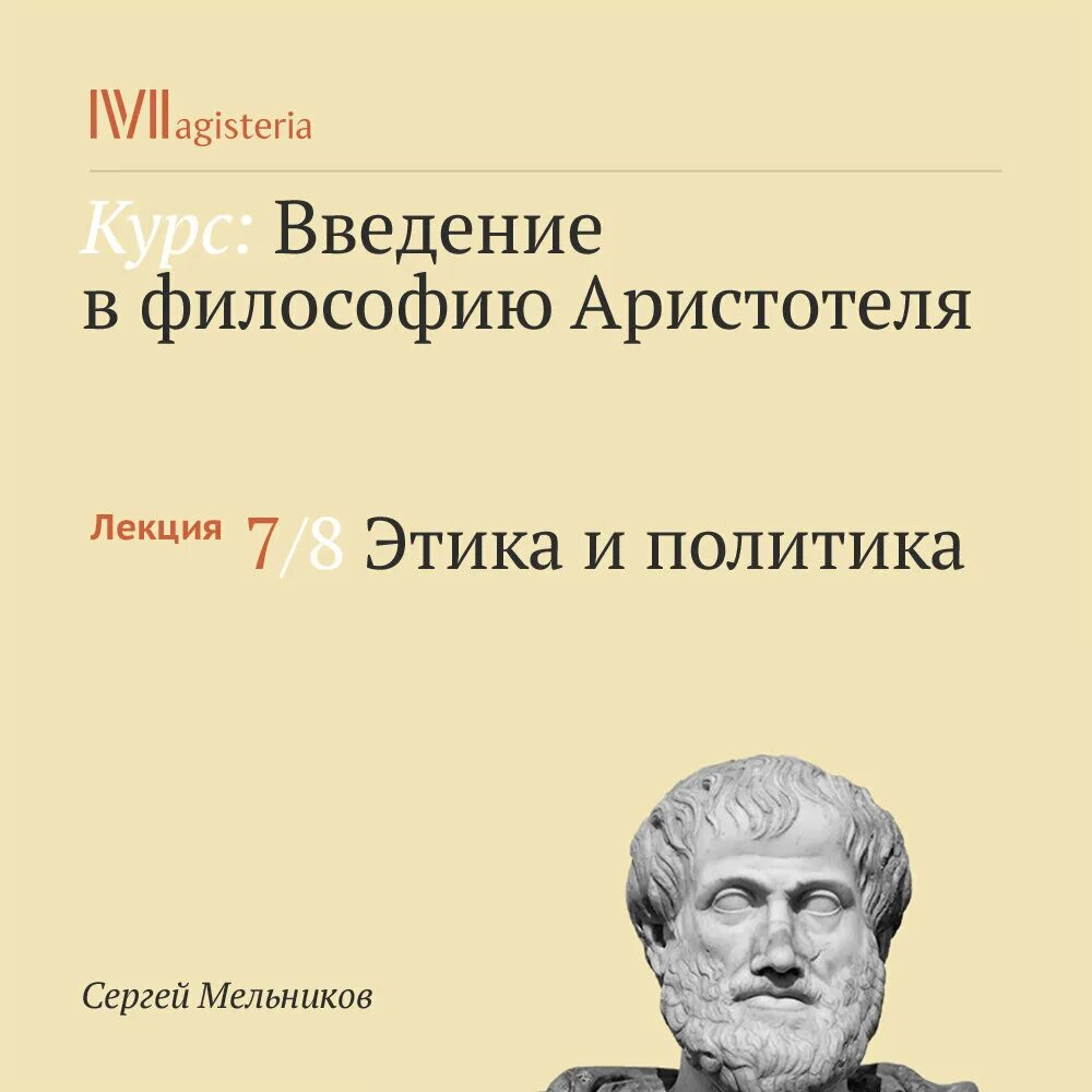 до н. до н. аристотель этика эксклюзивная классика. никомахова этика аристотель книга. аристотель.
