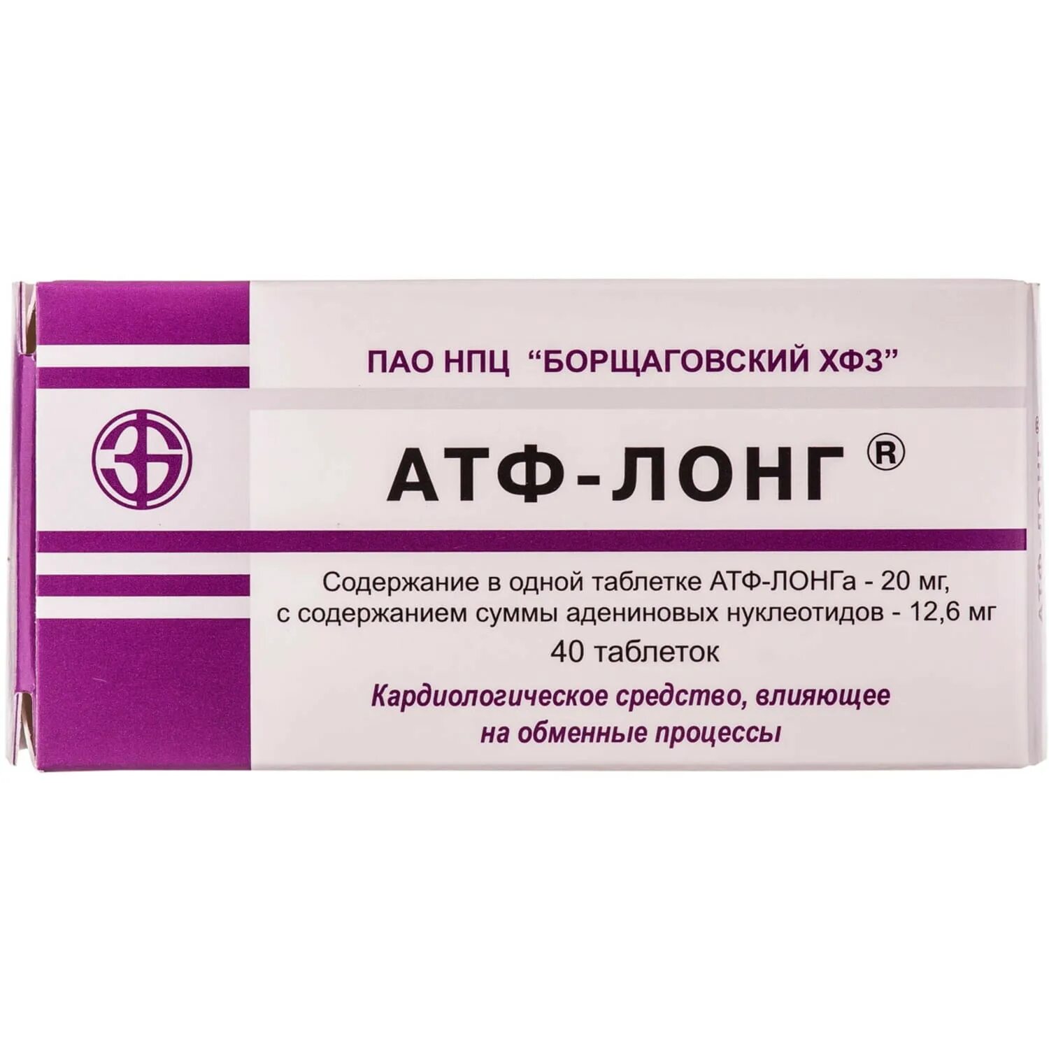 Атф для сердца. Верапамил 80 мг. Верапамил таблетки 80 мг. АТФ Лонг. АТФ Лонг таблетки.