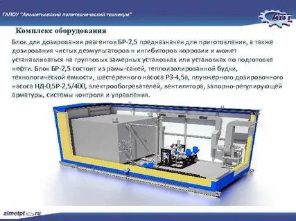 Комплекс оборудования это