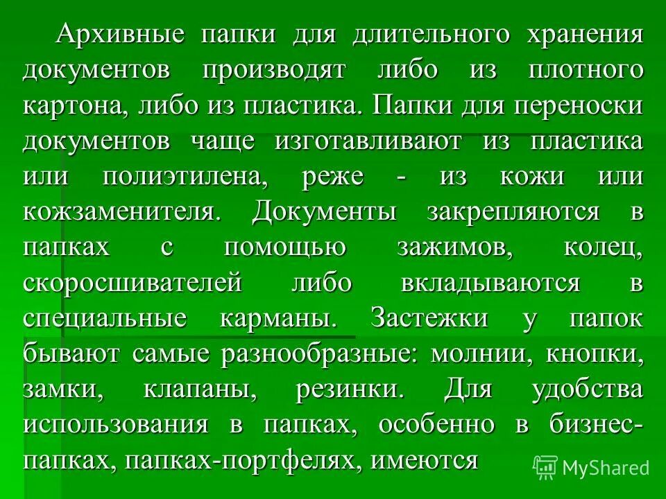 чаще всего изготавливают из. реостат. алюминиевый сплав с медью, магнием и цинком. непродовольственные товары одежда. чаще всего изготавливают из.