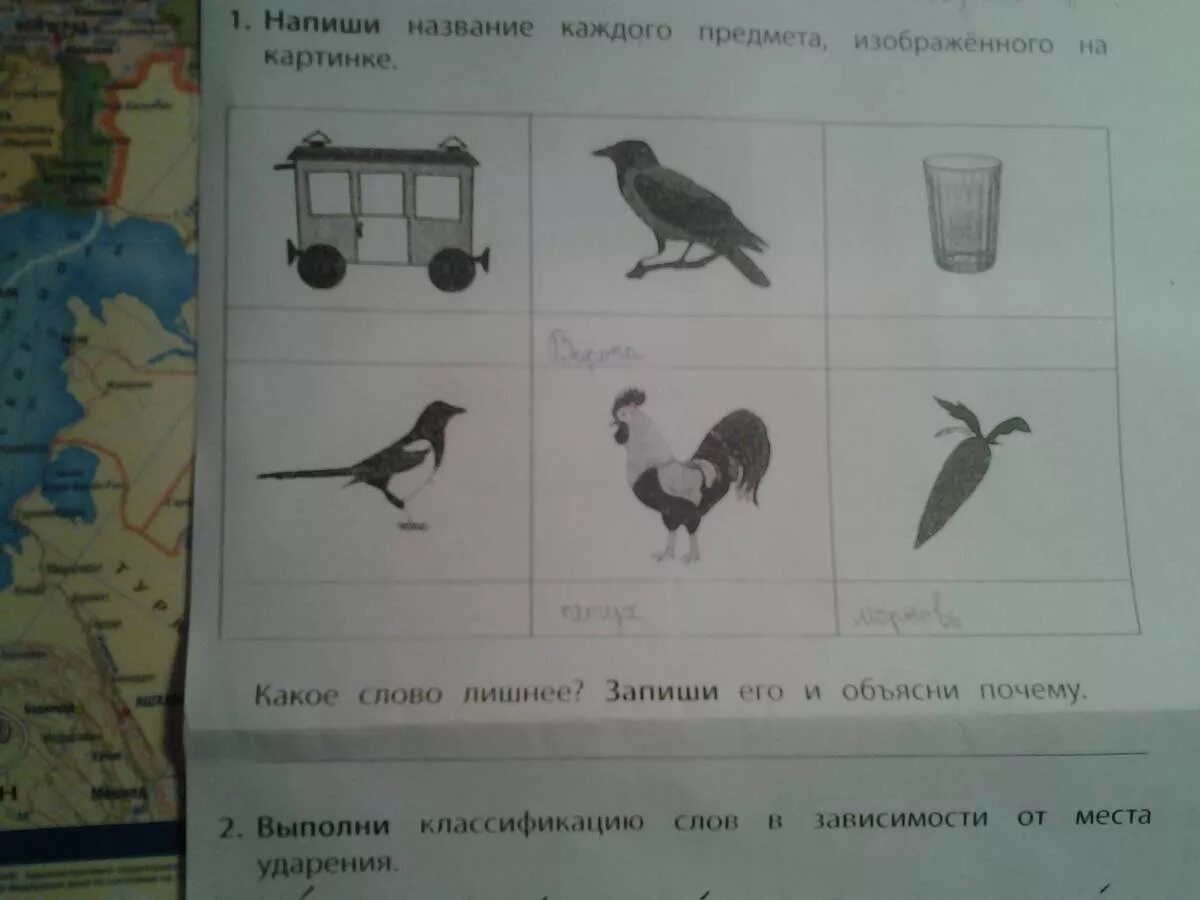 Запиши названия изображенных предметов. Запишите названия предметов. Впиши название предметов изображенных на рисунках. Запиши название каждого предмета.