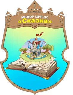 Дс сказка