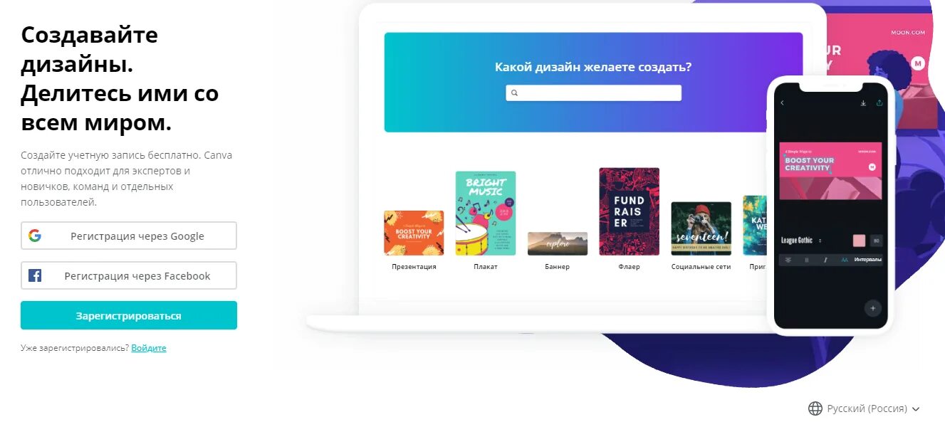 Аналог приложения canva. Аналог canva. программы аналоги canva. аналог canva в россии. аналоги сервиса canva.