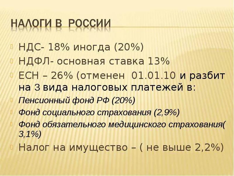 Ндс 20 процентов россия