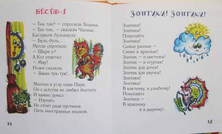 Тик так ходики текст. Тик так ходики пролетают годики. Слова песни тик так ходики.