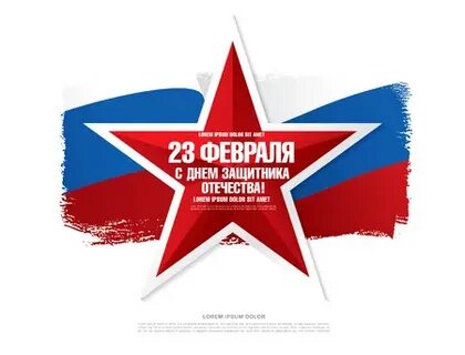 Флаг 23 февраля