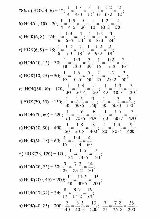 Математика 5 1 часть учебник ответы. Задания по математике 5 класс Никольский. Математика 5 класс Никольский задания. Математика 5 класс задание 5 Никольский. Математика 5 класс авторы Никольский Потапов.