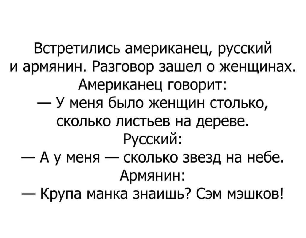 Представьте американец и русский получают. Анекдоты. Стих американца о русских. Смешные высказывания про американцев. Стих про русских от американцев.