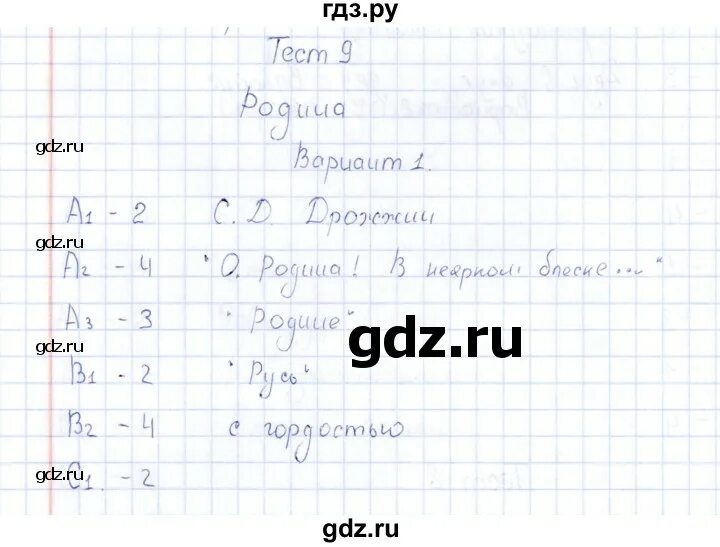 Контрольная работа к 9 вариант 2. Контрольная работа к 9 вариант 2