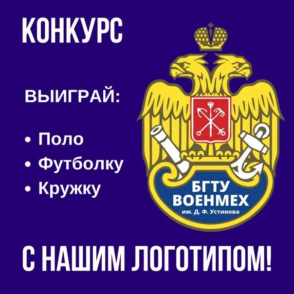 Бгту военмех санкт-петербург. Отчисление в военмехе. Военмех png. Карта военмеха 4 этаж. Военмех спб баллы.