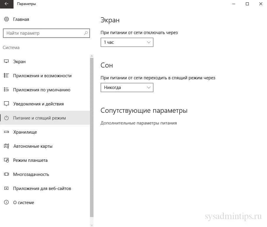 Отключение вин 10. Спящий режим виндовс 10. Выключить спящий режим на компьютере виндовс 10. Режим сна в Windows 10. Питание и спящий режим Windows 10.