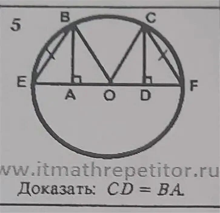 Cd ba. Доказать CD=ba. Доказать CD равно ba окружность. Номер 5 доказать CD=ba. Урок 52 решение задач геометрия докажите что зас=4ad.