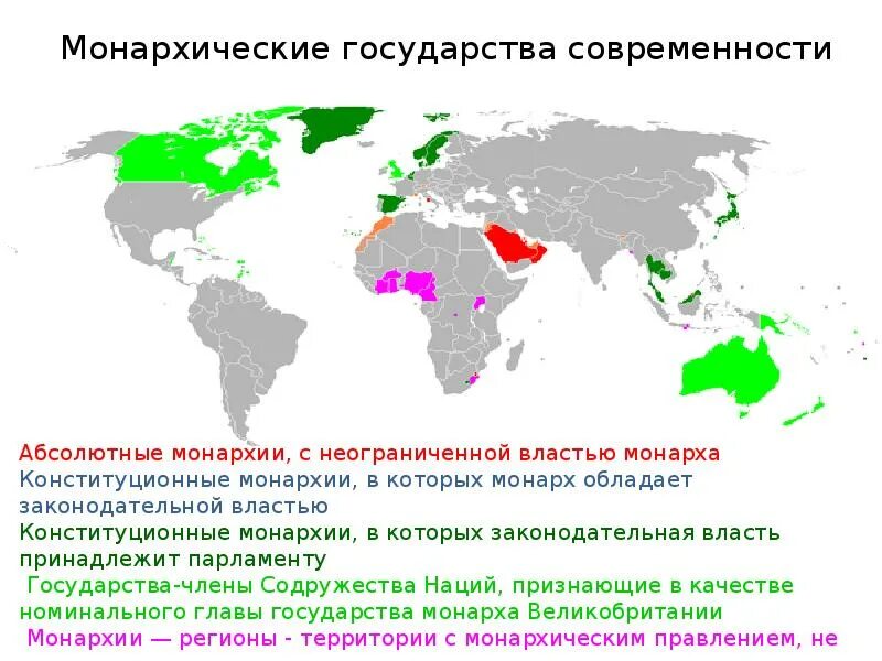 Какие страны евразии являются абсолютными монархиями. Государства с формой правления монархия. Страны монархии в Азии на карте. Страны с абсолютной монархической формой правления на карте. Монархические государства современности.