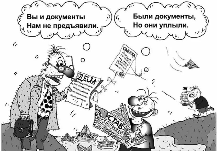 Документы карикатура. Юридическое лицо карикатура. банкротство карикатура. обязательства карикатура. председатель снт карикатура.