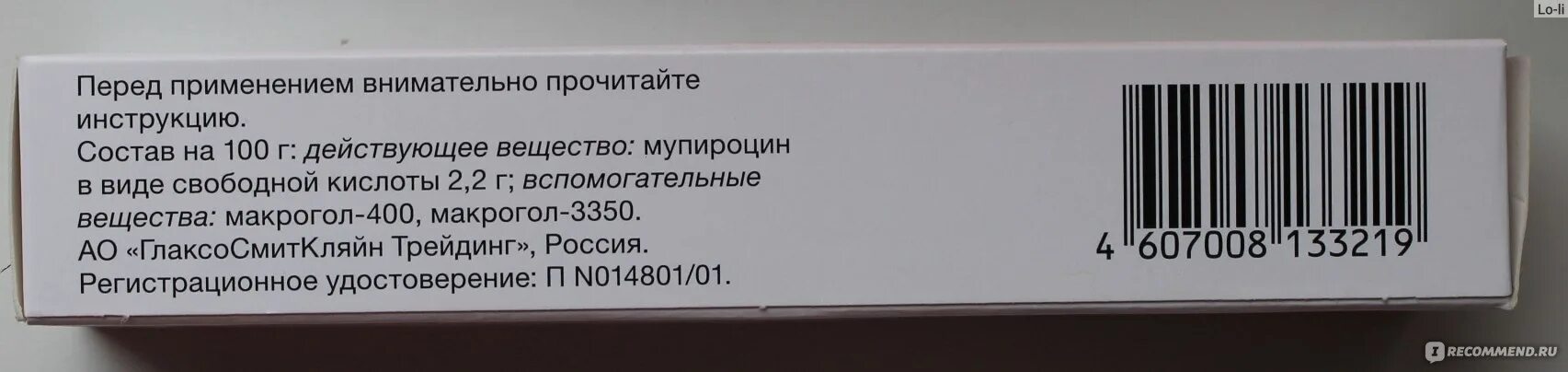 Бактробан отзывы. Бактробан отзывы