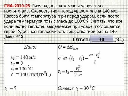 Температура в гирей