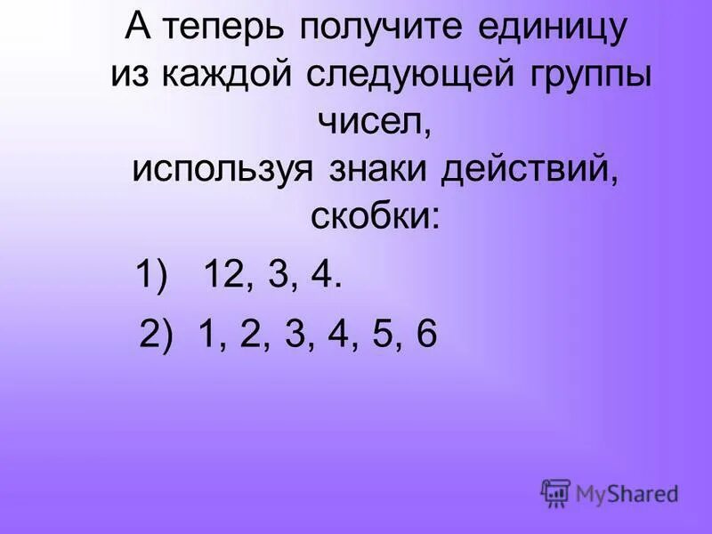 Предшествующий числу 5