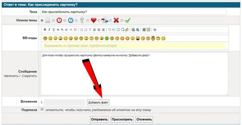 Как присоединить страну в