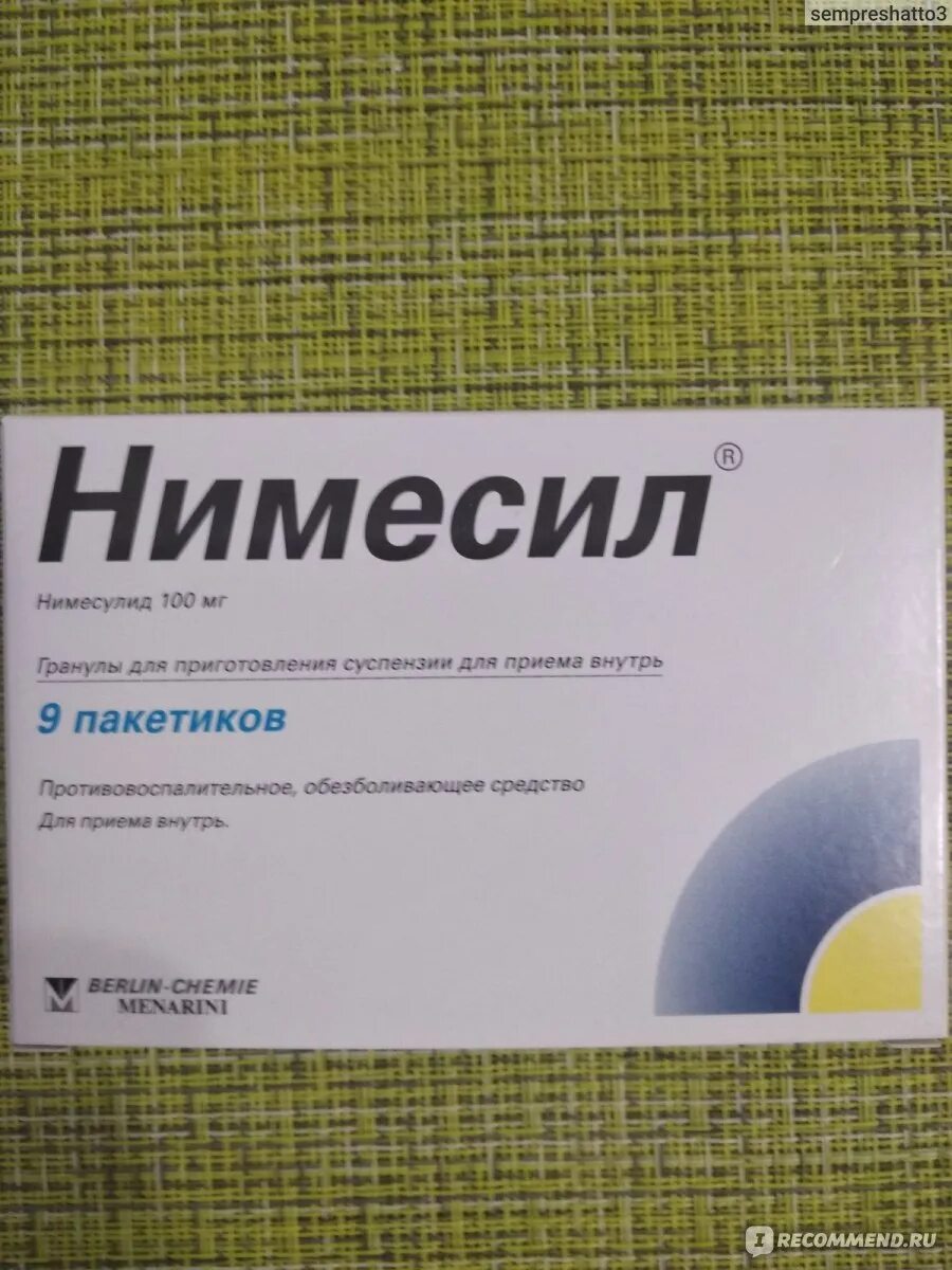 Нимесил при зубной боли через сколько действует. Обезболивающее в порошке нимесил. Противовирусные препараты нимесил. Нимесил Апонил. Порошок обезболивающий противовоспалительный.