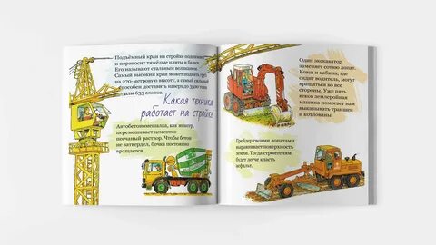Книга как я строил магическую империю 6