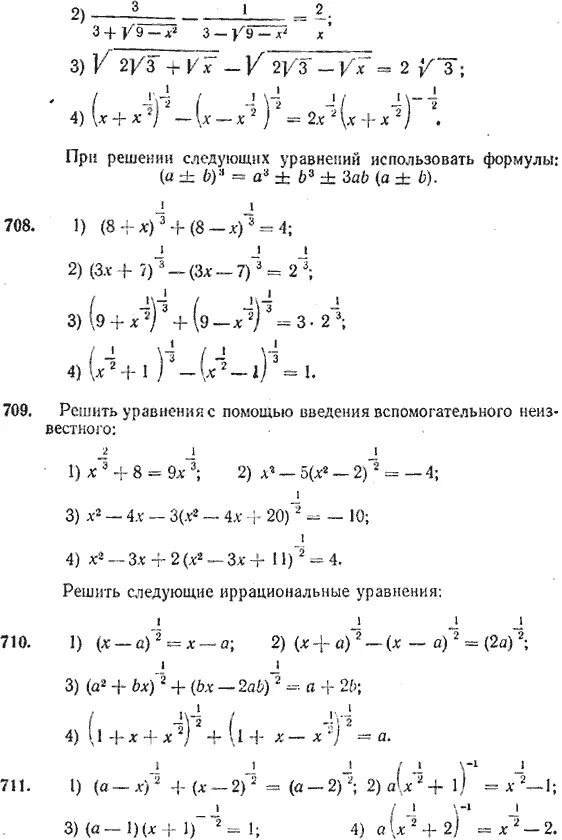 Выражения с дробями и степенями. Действия со степенями в дробях. выражения со степенями с дробными показателями. упрощение степеней.