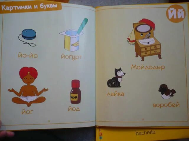 Букварь 1970 года. Азбука дневник. Книга дневник алфавит лора. Детские буквы. Азбука дневник.