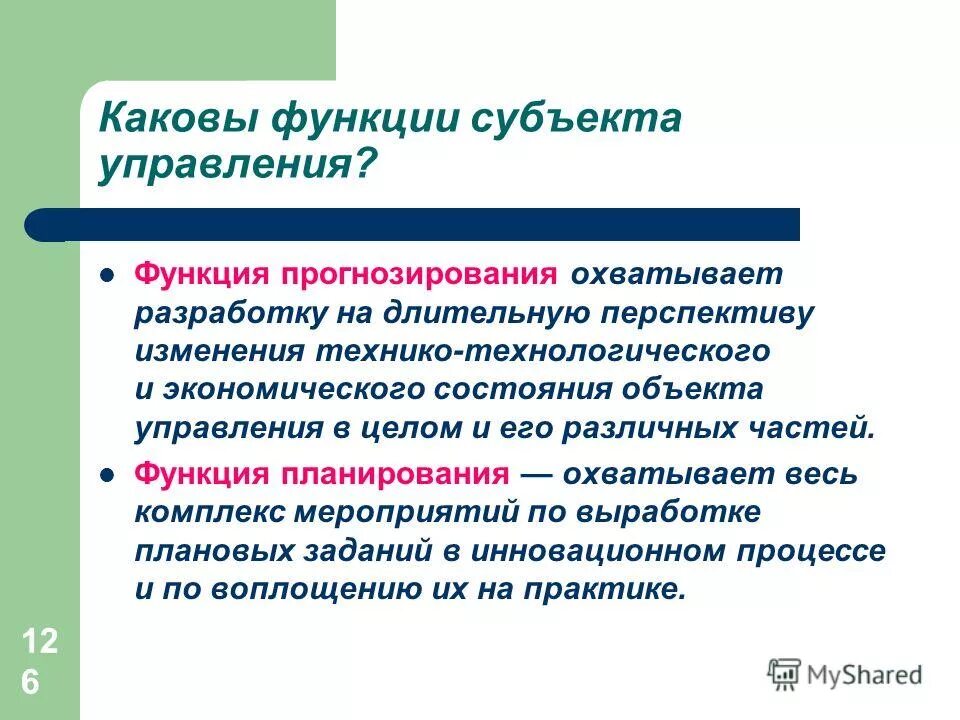 Какова функция век. Какова функция век
