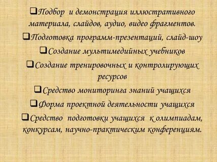 Подготовить отрывок