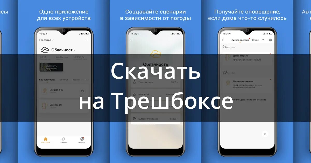 Приложение digma smart life. Перевод программы digma smartlife. Обнови список устройств. Приложение digma smart life. Digma smart home.