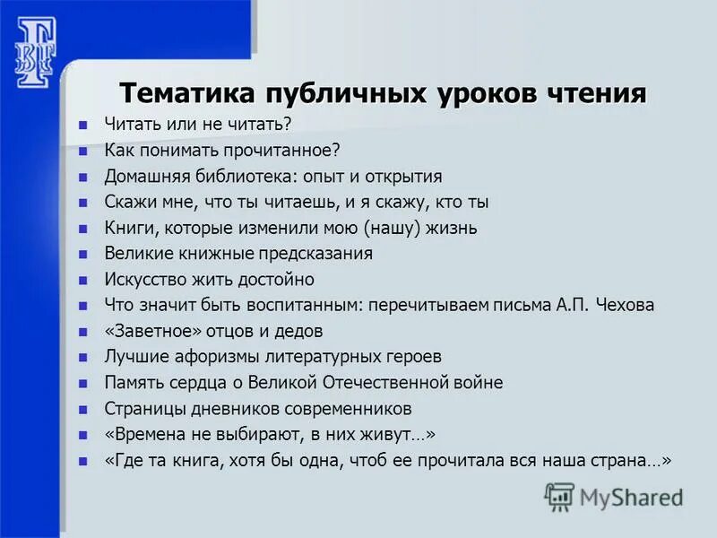 Как быстро понимать прочитанное. Как понимать прочитанное. Как понять читать ь. Как читать и понимать. Книга как понимать прочитанное.