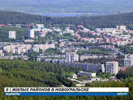 В новоуральске сколько