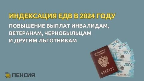 Пенсия вбд в 2025 году
