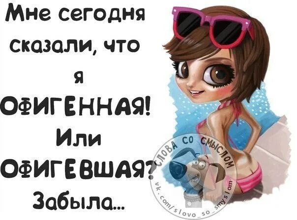 Да я такая что