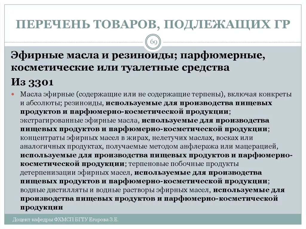 Не подлежат принятию. Перечень продукции. Перечень невозвратных товаров. Товар обмену и возврату не подлежит табличка. Перечень товара не подлежит обмену.