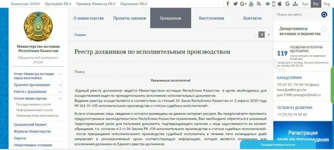 Должник казахстана по иин в казахстане