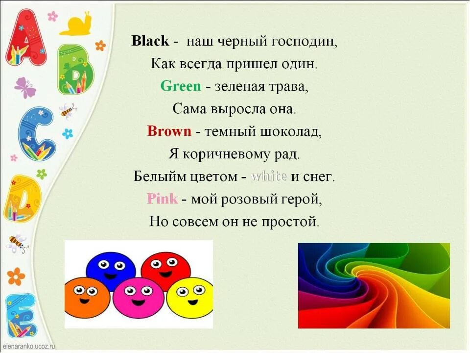 Музыка цвет дети. Стих про цвета на английском. Стишок про цвета на английском для детей. Англ цвет стихи. Стихи про цвета на английском для детей.