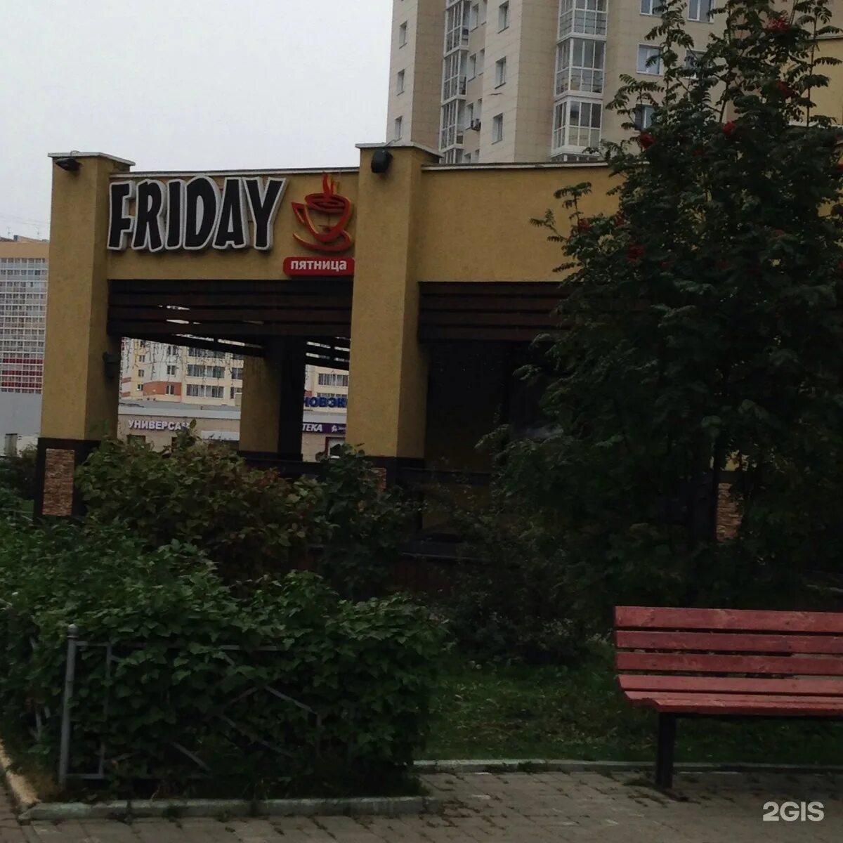 аптека на шахтеров кемерово. ресторан фридей кемерово на шахтеров. пр шахтеров 72 кемерово. шахтеров 72 новокузнецк. шахтеров 72 кемерово.