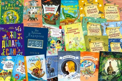 Книги для мальчика 8 лет
