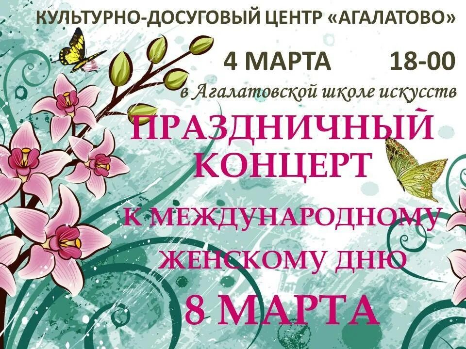 Сценарий международный женский день в доме культуры