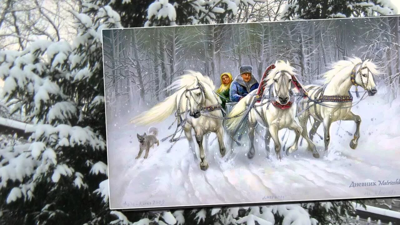 Еще тройка вяземский. Чародеи три коня. Рисунок три белых коня декабрь январь и февраль. Морозко 3 белых коня.