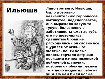 Лицо третьего илюши