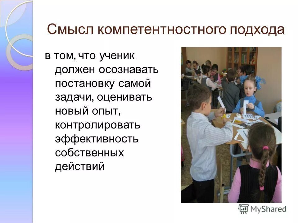 цели задачи программы для младших школьников. содержание литературного образования младших школьников. задачи экологического образования младших школьников. цели обучения младших школьников. цели и задачи методики преподавания.