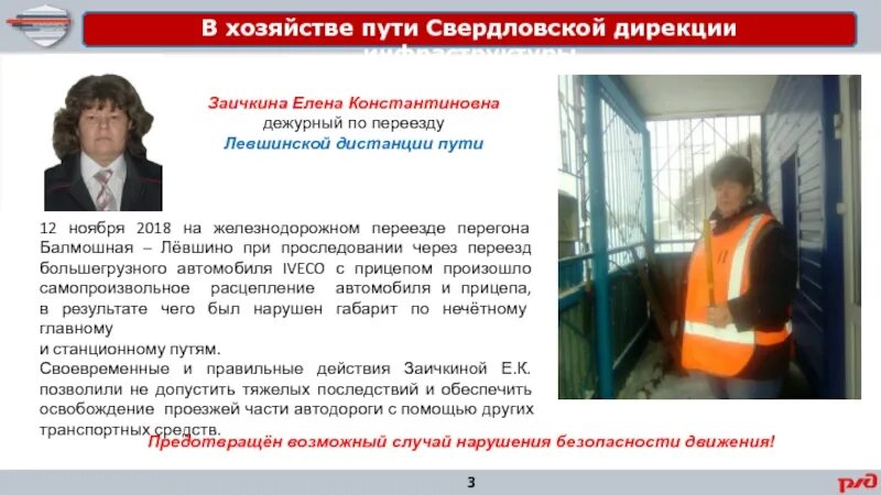 Письмо по добавлению пешеходного настила. Структура дирекции управления движением. Штамп оао ржд. Оао ржд куйбышевской железной дороги печать. Свердловская дирекция инфраструктуры ржд.