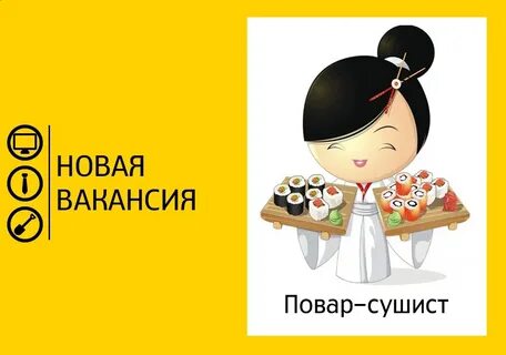 Работа суши бара