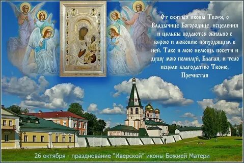 Что можно делать 26 октября
