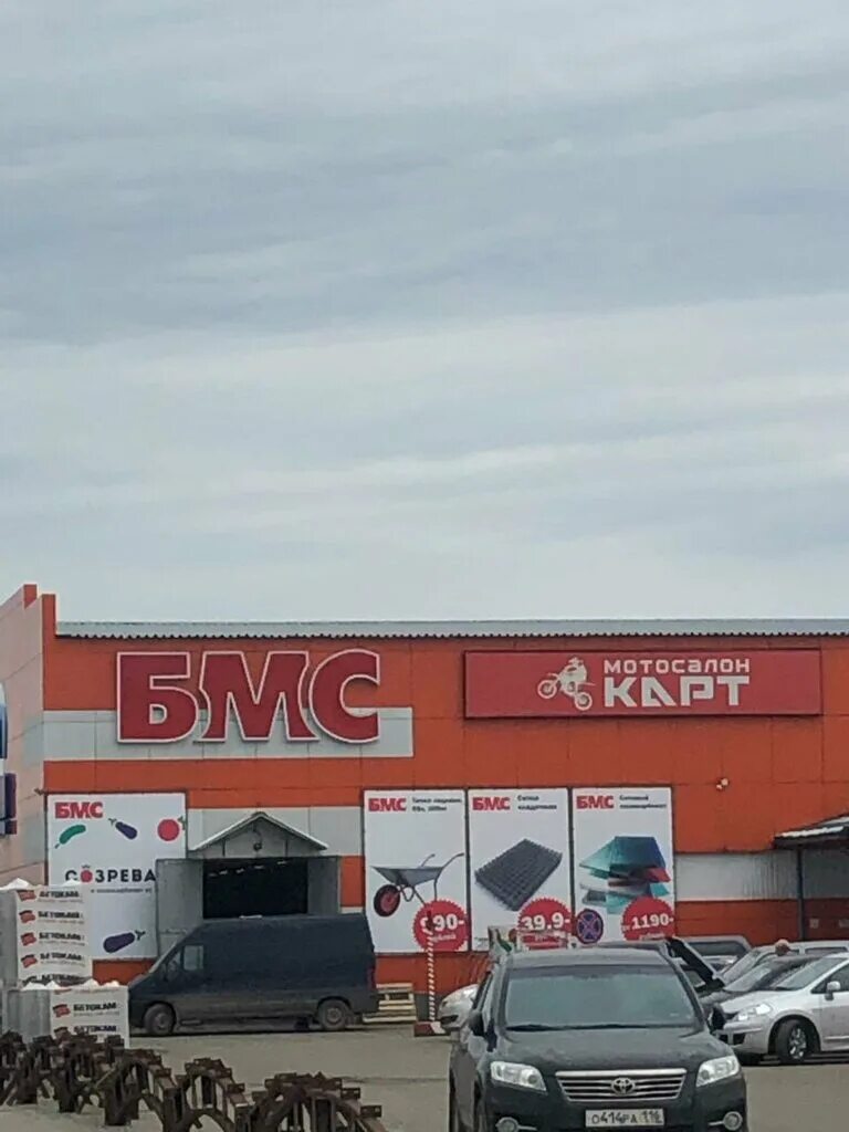 Bms, building supplies store, Kirov, ulitsa Dzerzhinskogo, 79 - Yandex Maps