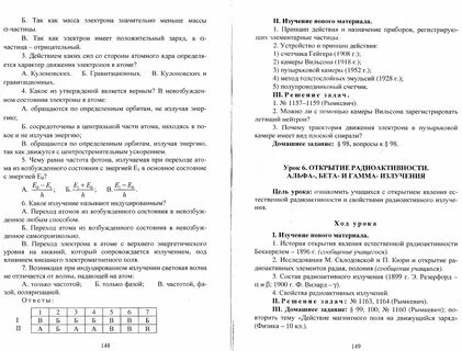 Тесты по физике нейтронов