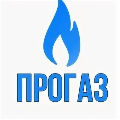 Прогаз