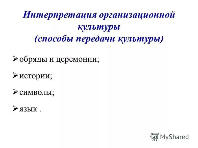 примеры идеационной культуры. каким образом достижения культуры передаются. роль и функции культуры. процесс передачи культуры последующим поколениям. процесс передачи культуры последующим поколениям относится к формам.